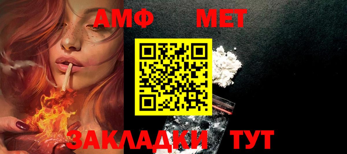 Амфетамин 97%  Вход с VPN  Амфетамин  Воронеж  Amphetamine 