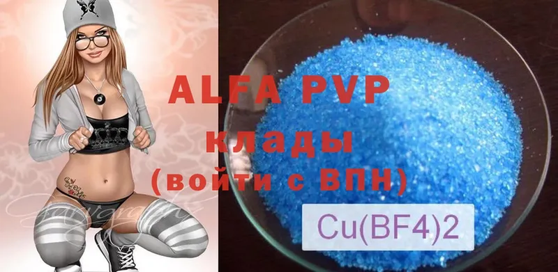 A-PVP VHQ  Воронеж 