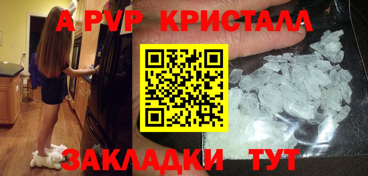 A-PVP мука Воронеж