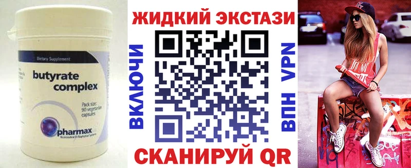 где купить наркоту  Воронеж  БУТИРАТ бутик 