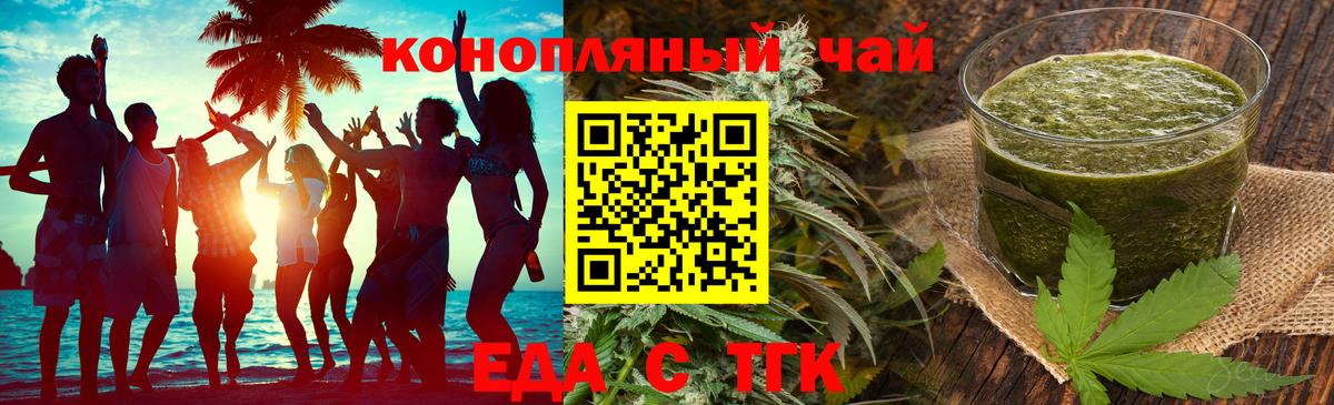 Воронеж  Печенье с ТГК конопля  Вход с VPN 