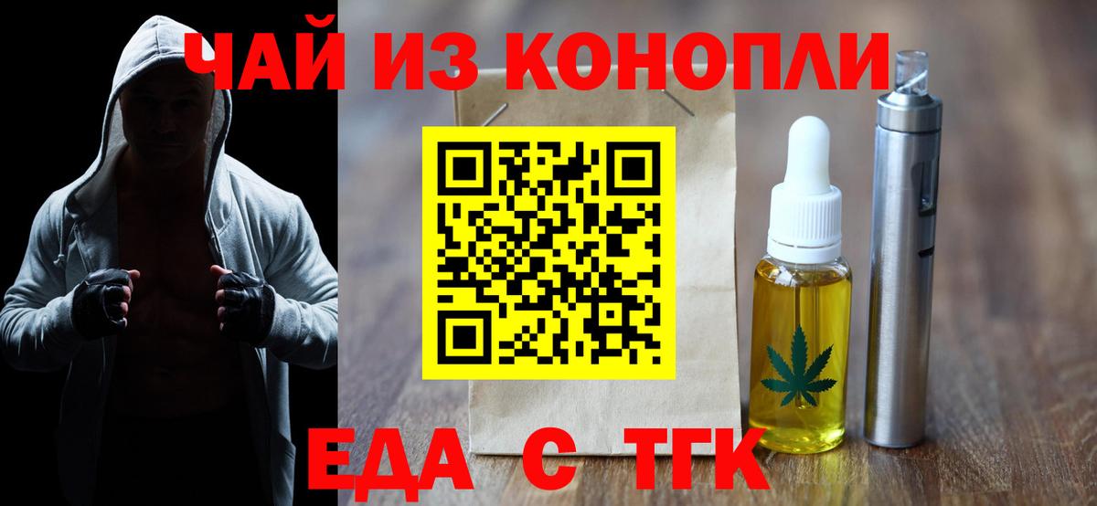 Cannafood конопля  Воронеж 