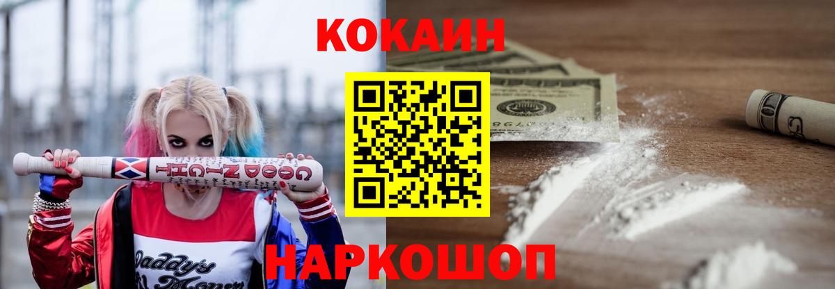 Cocaine 98% Воронеж