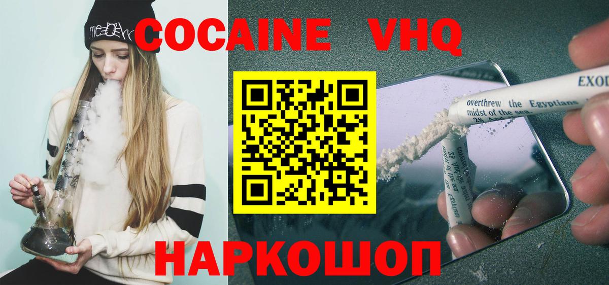 COCAIN 97% Воронеж