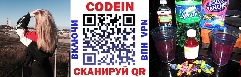 Кодеиновый сироп Lean напиток Lean (лин) Воронеж