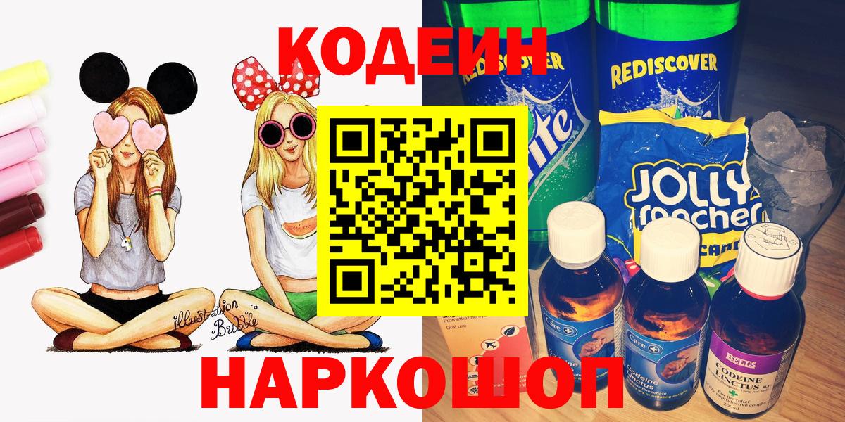 Мефедрон  Марихуана  Плюхи  Cocaine  Хэш  Бошки Шишки  Вход с VPN  Воронеж  Цена 