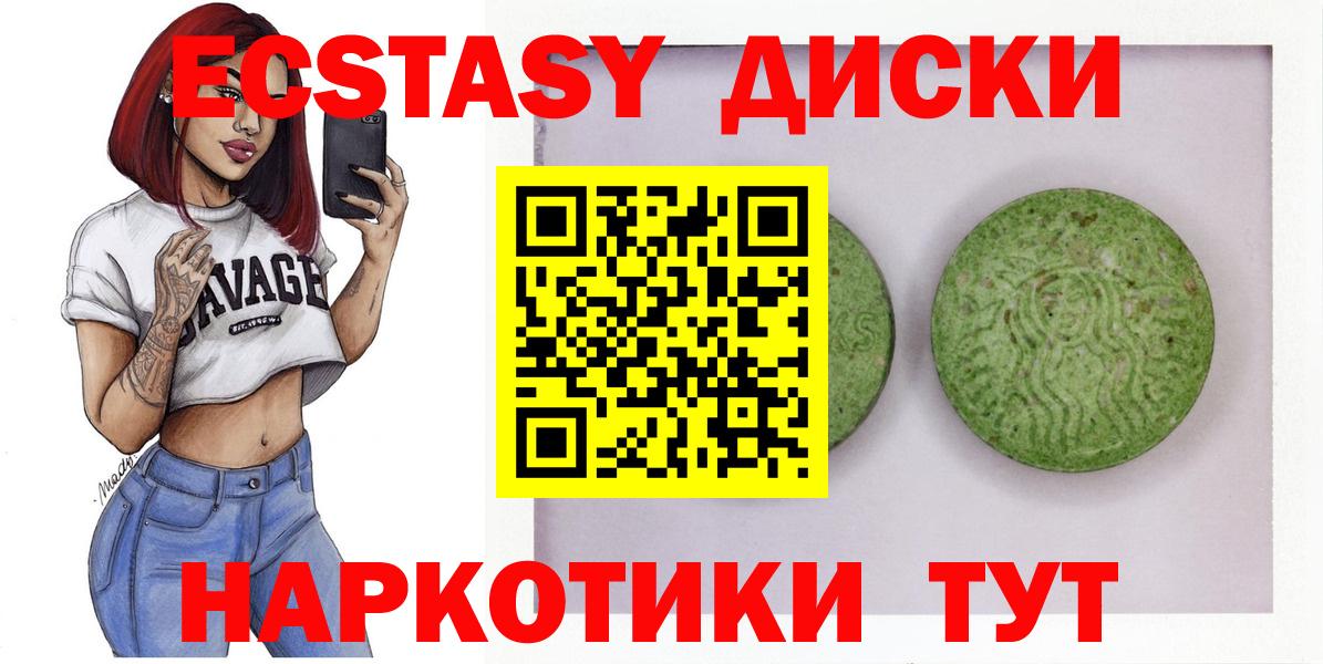 ЭКСТАЗИ XTC Воронеж