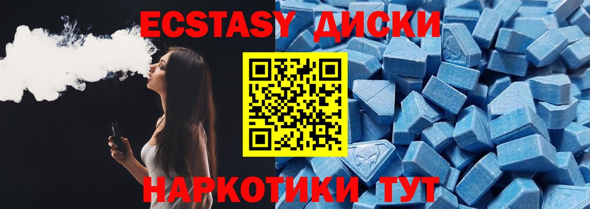 ЭКСТАЗИ MDMA  Ecstasy Cube  Экстази  Воронеж  Вход с VPN 