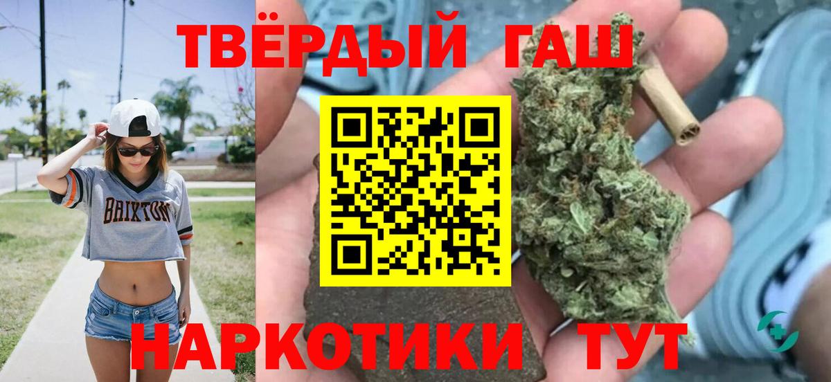 Воронеж  ГАШИШ  ГАШ убойный  Вход с VPN  Гашиш хэш 