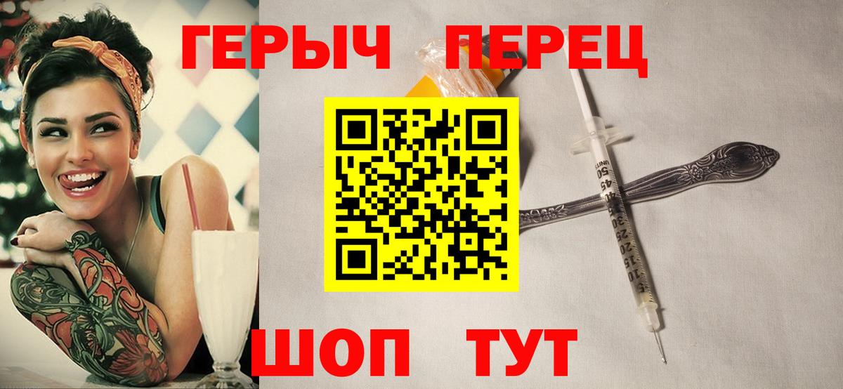 Героин VHQ Воронеж