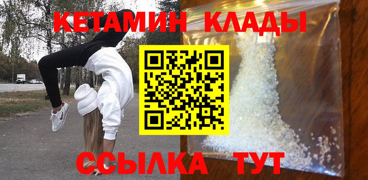 Кетамин ketamine Воронеж