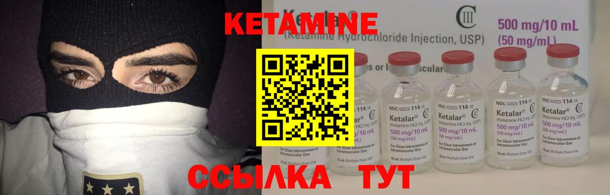 Кетамин ketamine  КЕТАМИН ketamine  Воронеж  Вход с VPN 