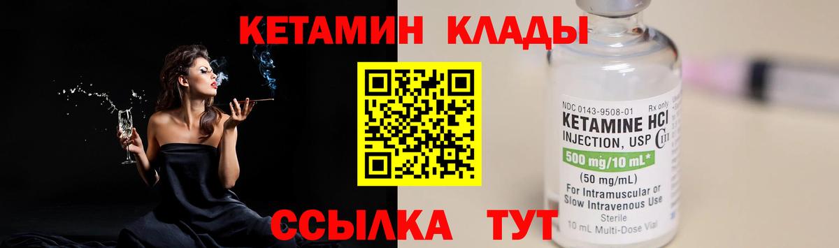 Кетамин ketamine Воронеж