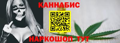 каннабис Балаково
