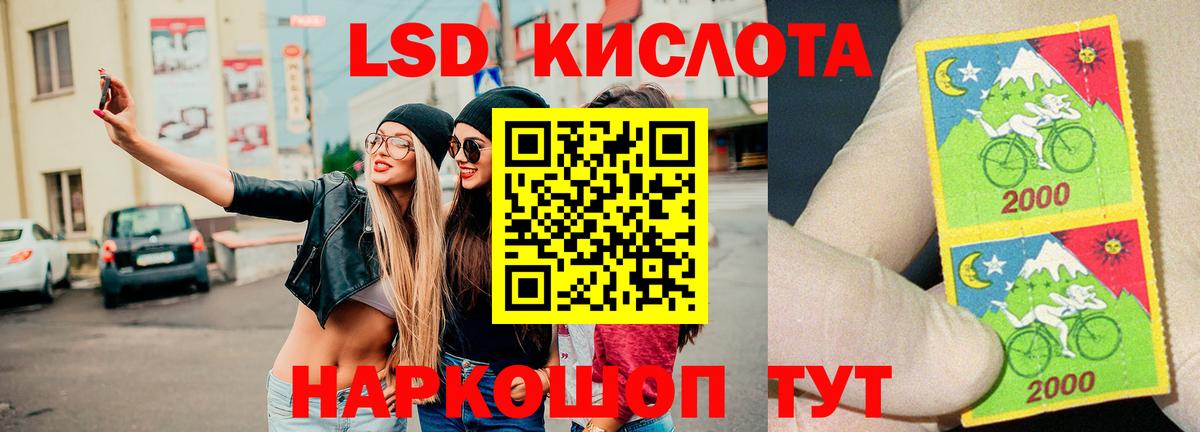 LSD-25 экстази ecstasy Воронеж