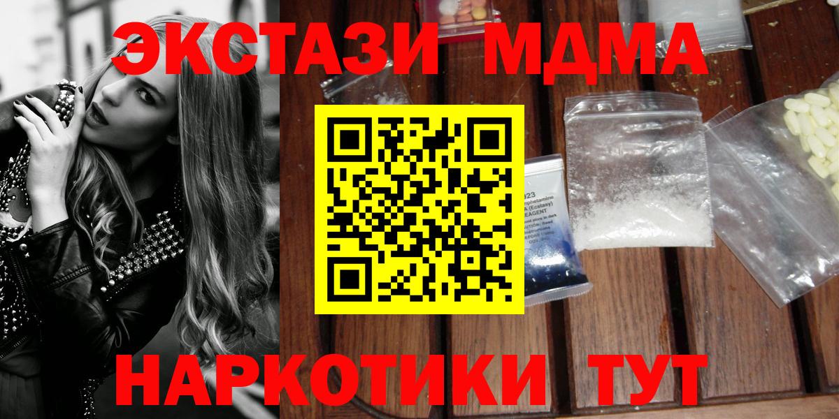 Воронеж  MDMA кристаллы  MDMA  МДМА молли  Вход с VPN 