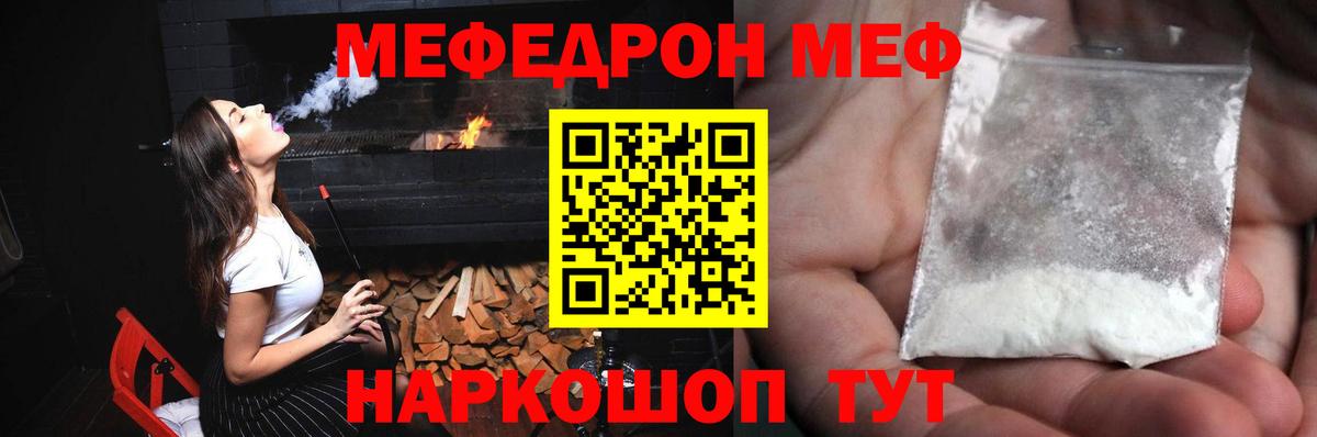 Мефедрон  Воронеж
