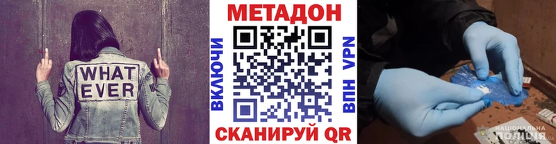 KRAKEN сайт  продажа наркотиков  Воронеж  МЕТАДОН methadone 