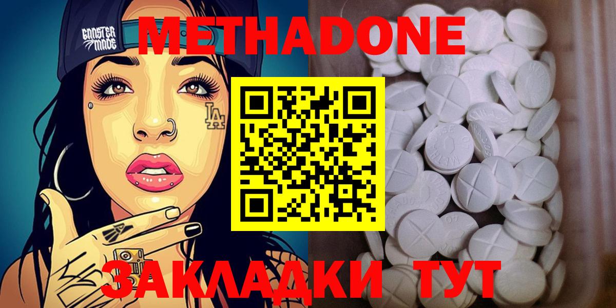 Метадон VHQ Воронеж