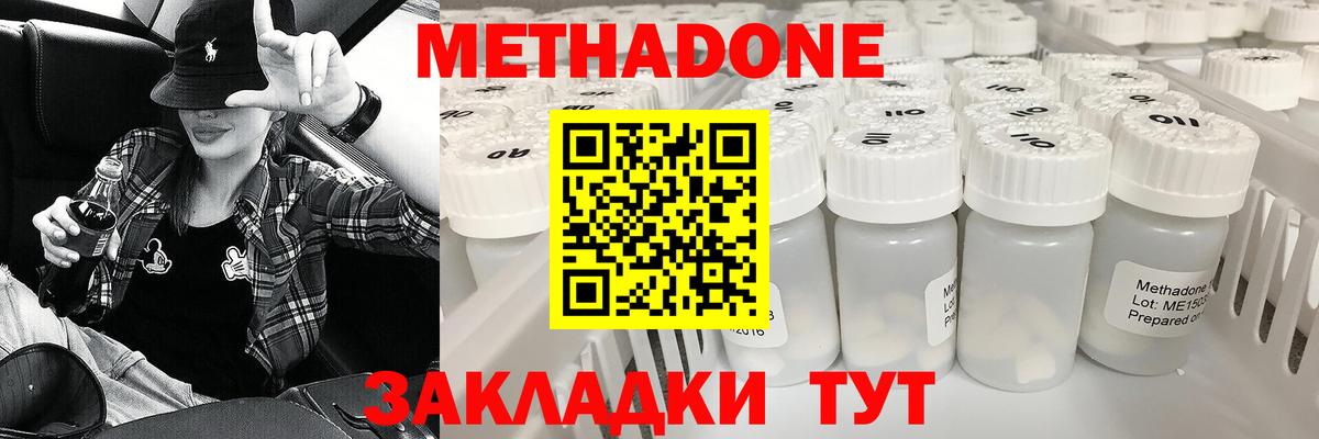 МЕТАДОН methadone  OMG ссылки  Воронеж  Метадон VHQ 