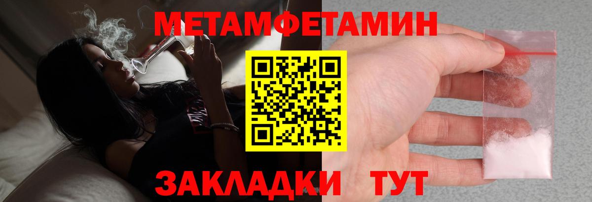 Первитин винт  Вход с VPN  Воронеж 
