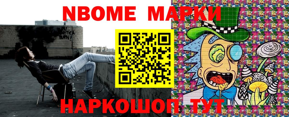 Марки N-bome  Марки N-bome 1,5мг  Воронеж  Марки N-bome 1,5мг 