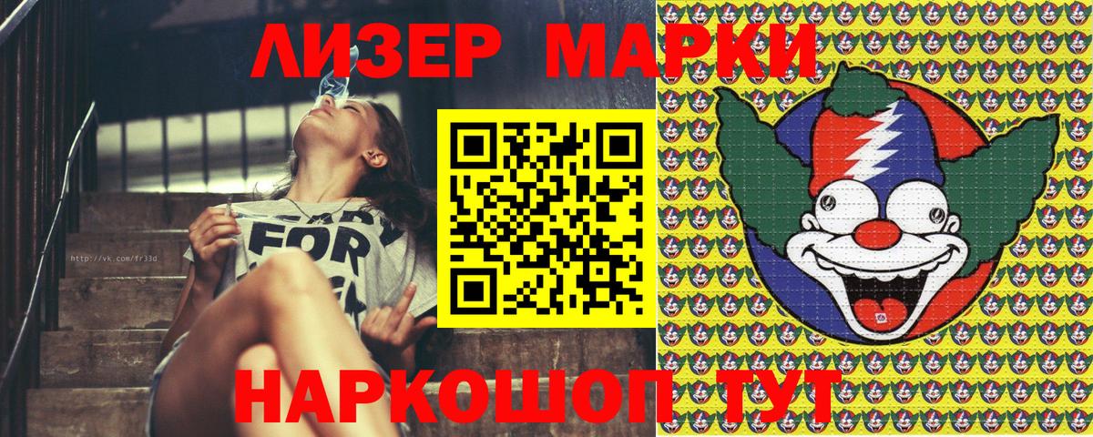 Наркотические марки  Вход с VPN  Воронеж  Марки 25I-NBOMe 1,8мг  Марки 25I-NBOMe 1,8мг 
