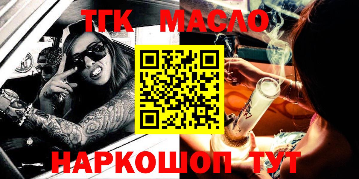 хочу   Воронеж  ТГК THC oil  Дистиллят ТГК вейп 